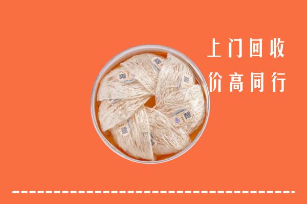 高价求购：石景山回收燕窝