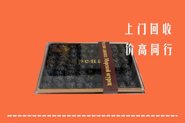 收购行情：石景山回收礼盒海参