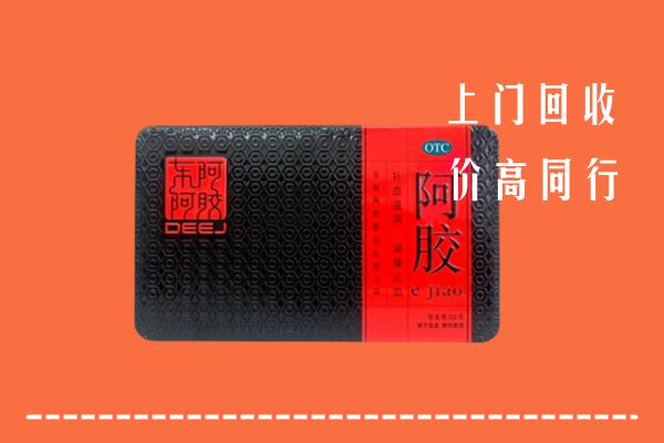 石景山回收阿胶